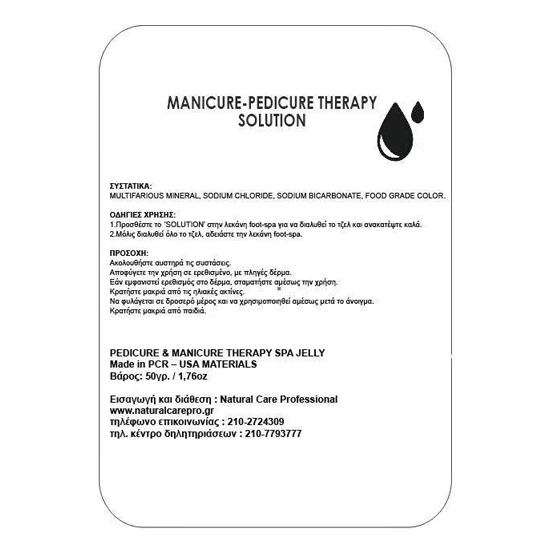 JELLY SPA Therapy Pedicure & Manicure bath Chamomile & Solute Set - 1515042 PEDICURE  BATH SALTS 